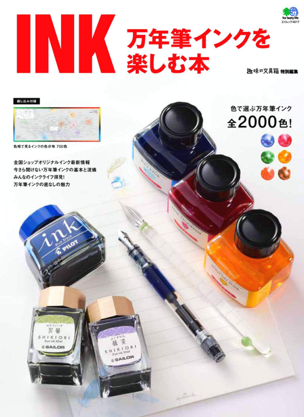 INK Fountain Pen Ink Book
