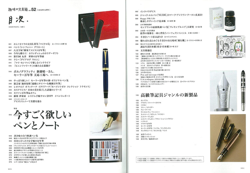 Hobby Stationery Box VOL.52