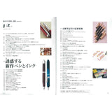 Hobby Stationery Box VOL.53